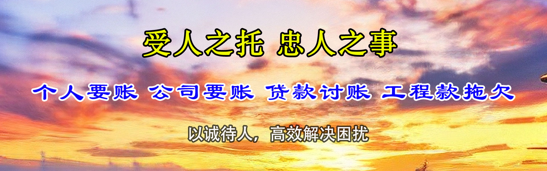 花都讨债公司